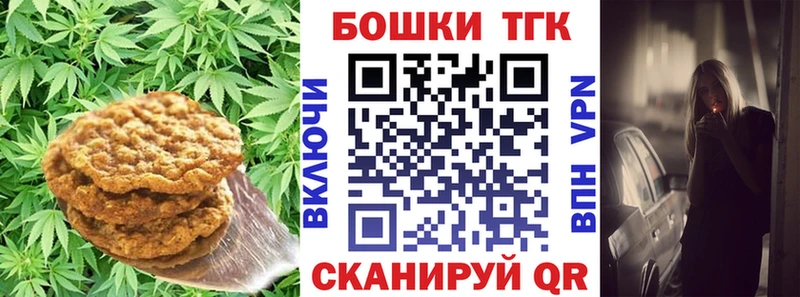 закладки  Фролово  Печенье с ТГК конопля 