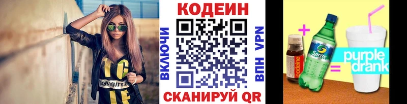 как найти   Фролово  кракен tor  Codein Purple Drank 