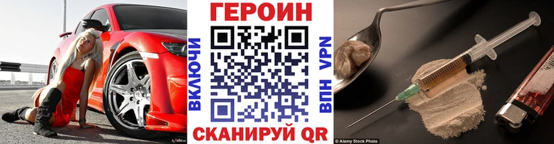 купить наркотик  Фролово  OMG как войти  Героин Heroin 