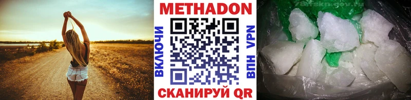 Метадон белоснежный  Фролово 